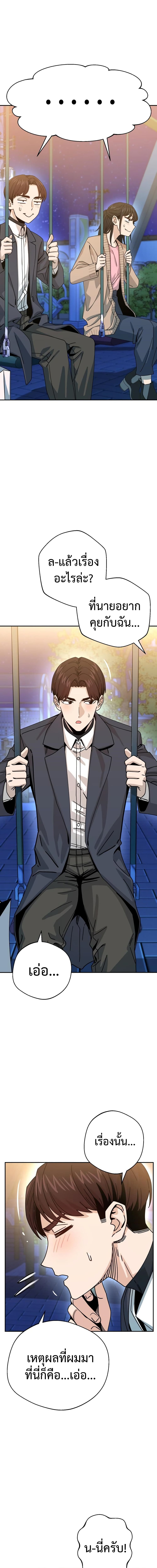 Match Made in Heaven19 10