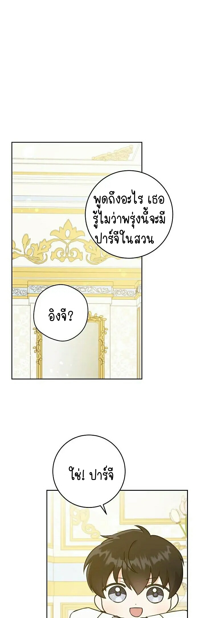 เนเธกเนเธกเธตเธเธทเนเธญ 209