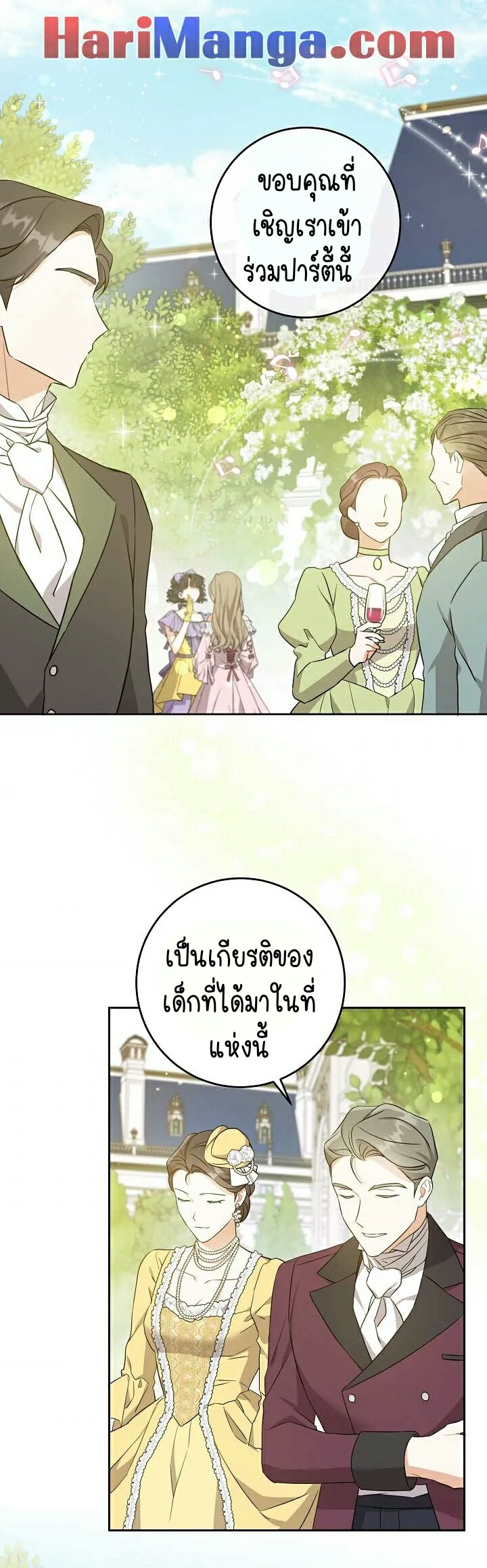 เนเธกเนเธกเธตเธเธทเนเธญ 330