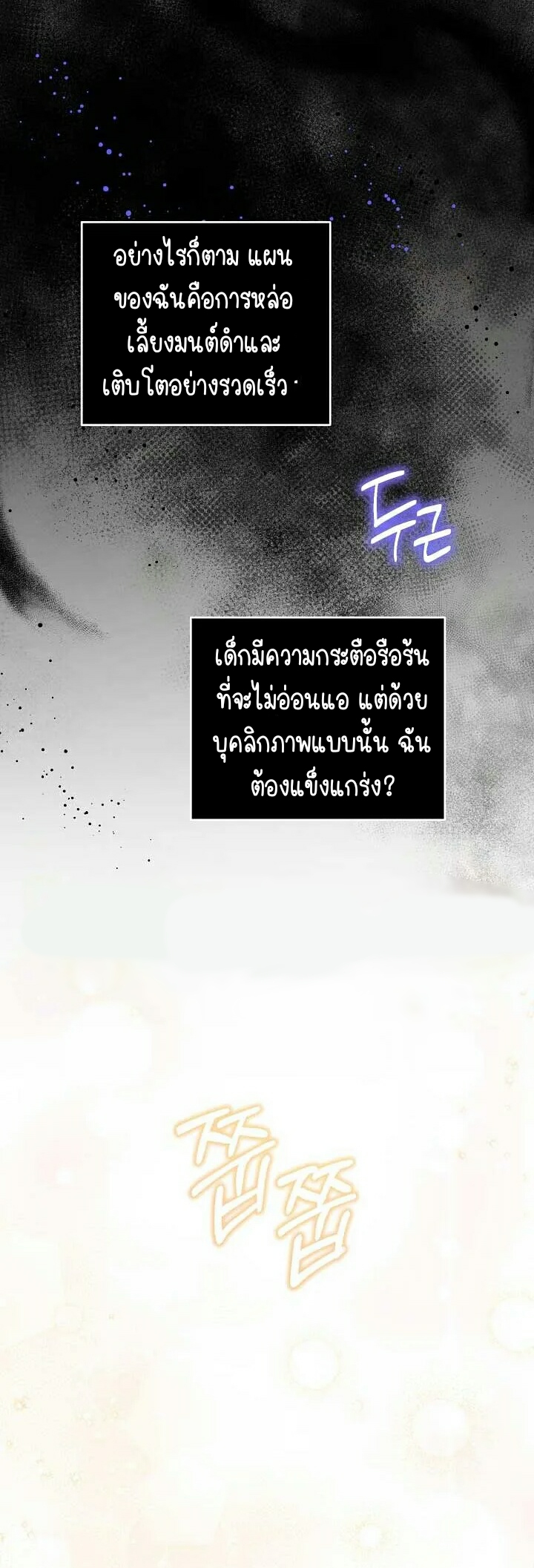 เนเธกเนเธกเธตเธเธทเนเธญ 323