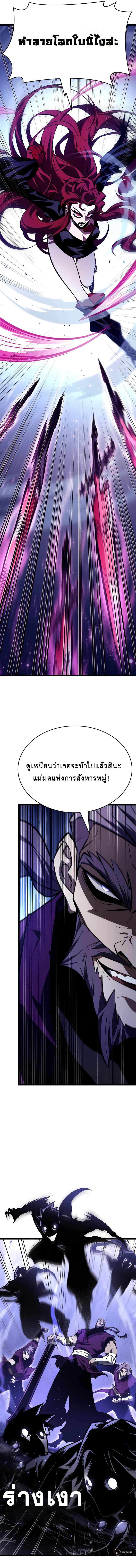 The World After the End 17 14