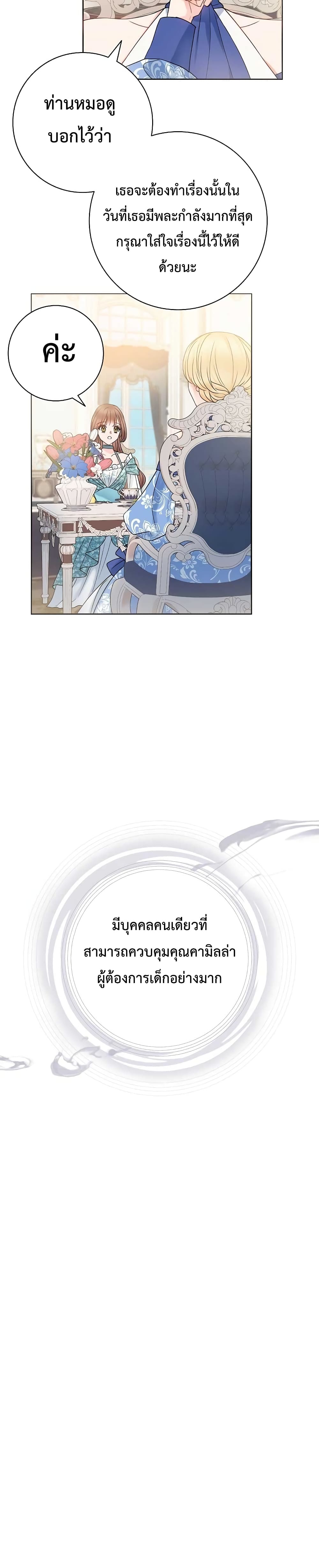 Sickly Husbandโ€s Contractual Wife 12 22