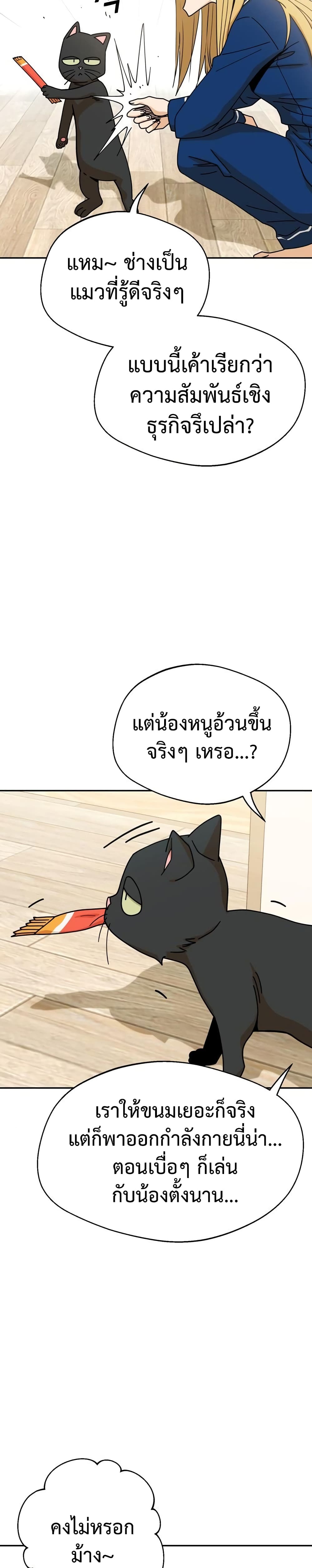 Match Made in Heaven by chance 20 21