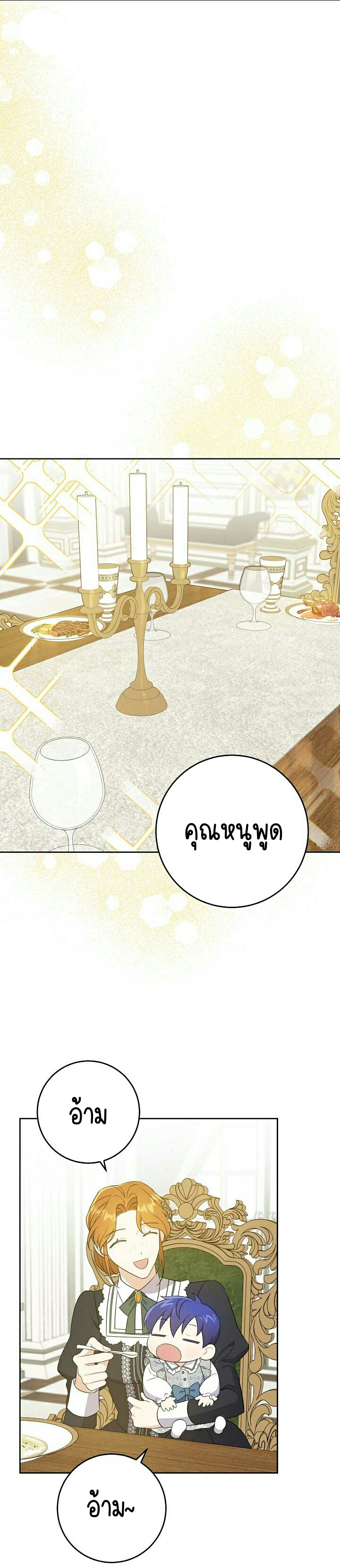 เนเธกเนเธกเธตเธเธทเนเธญ 423