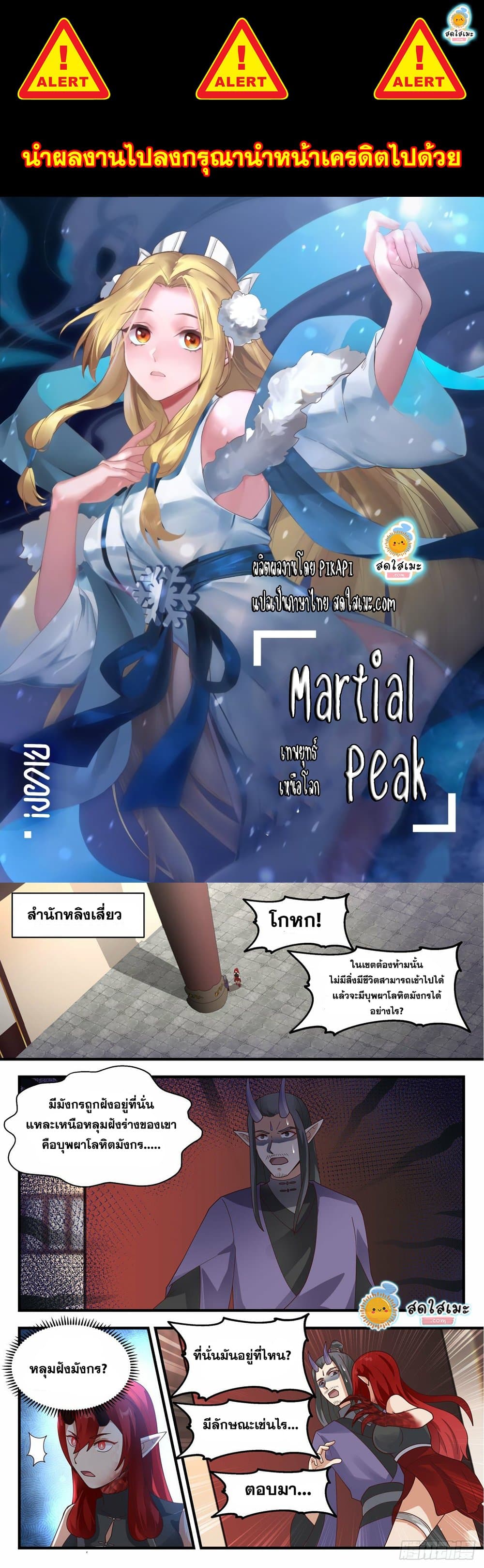 ped-manga.com