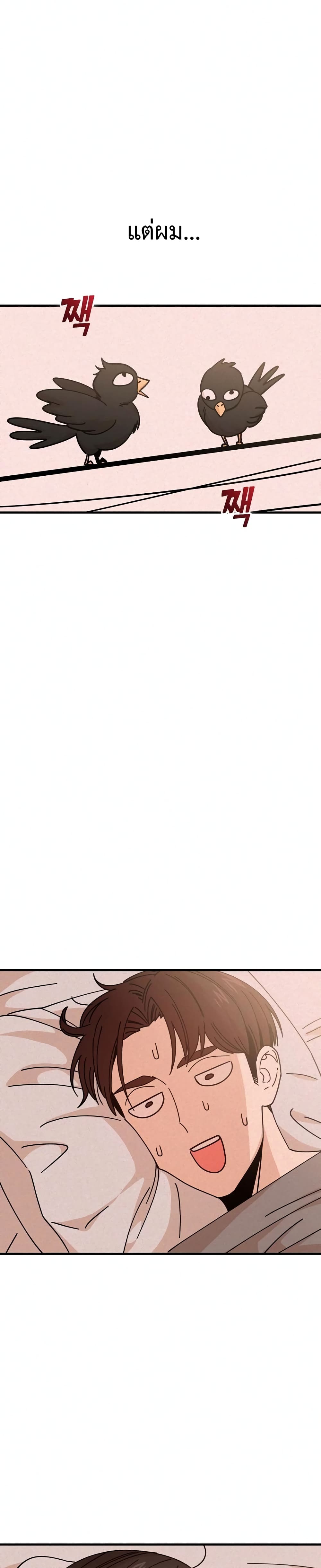 Accidentally Heavenly Match 16 24