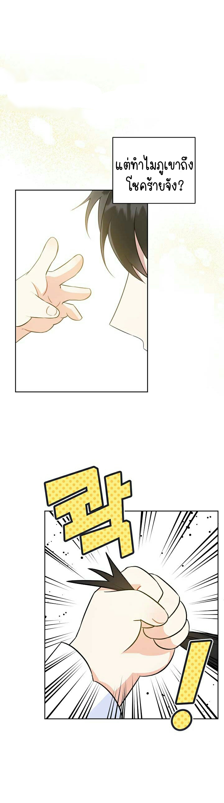 เนเธกเนเธกเธตเธเธทเนเธญ 111