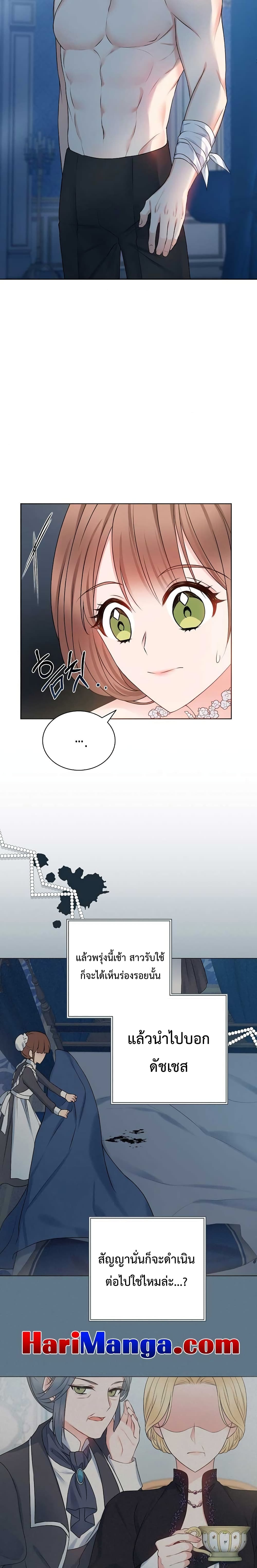 Sickly Husband5 19