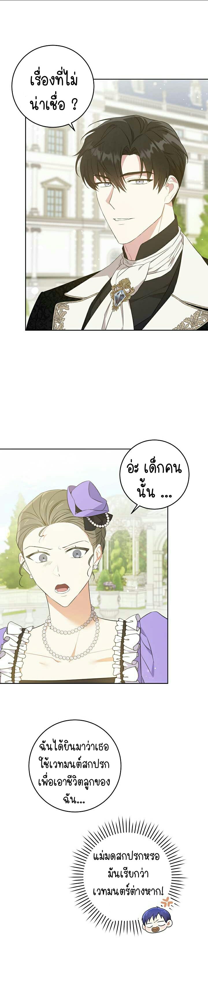 เนเธกเนเธกเธตเธเธทเนเธญ 396