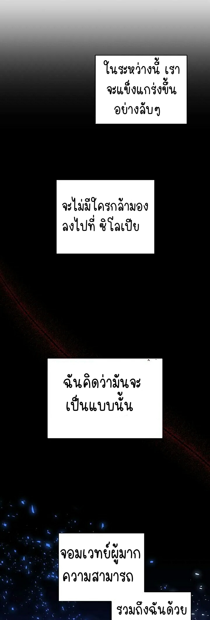 เนเธกเนเธกเธตเธเธทเนเธญ 289