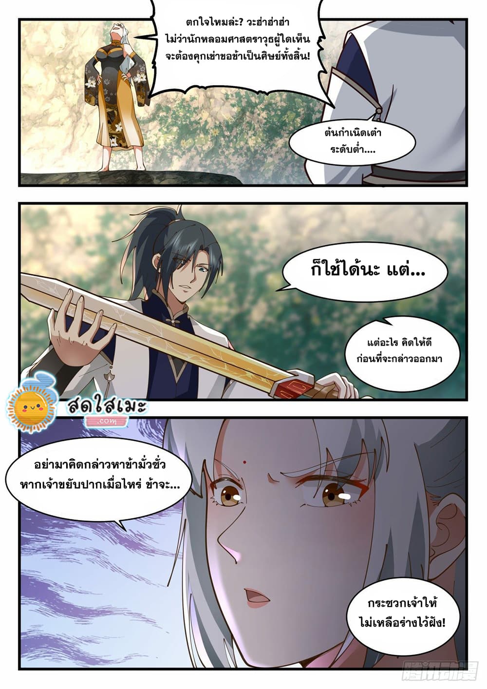 Martial Peak 1988 10