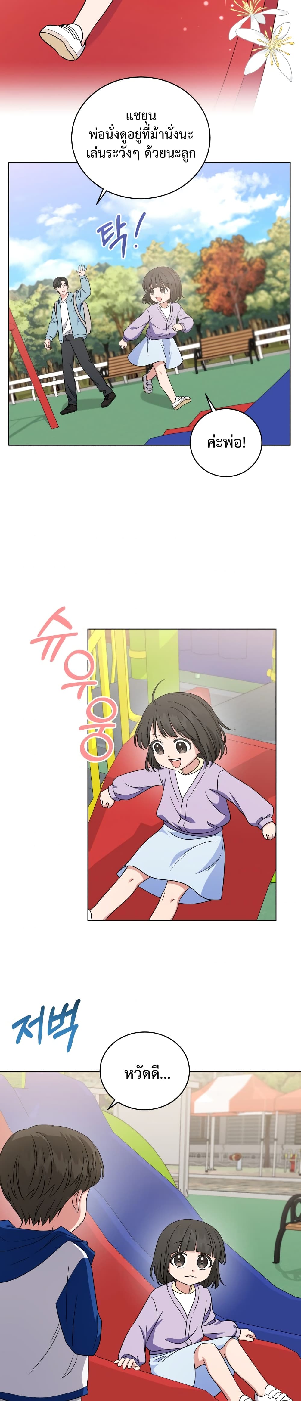 My Daughter is a Music Genius 45 16