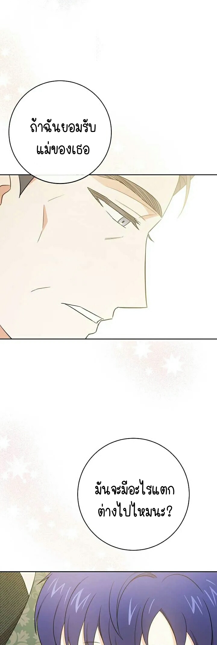 เนเธกเนเธกเธตเธเธทเนเธญ 302