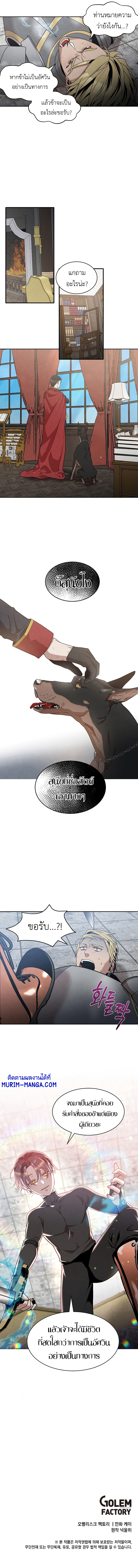 Legendary Youngest13 5