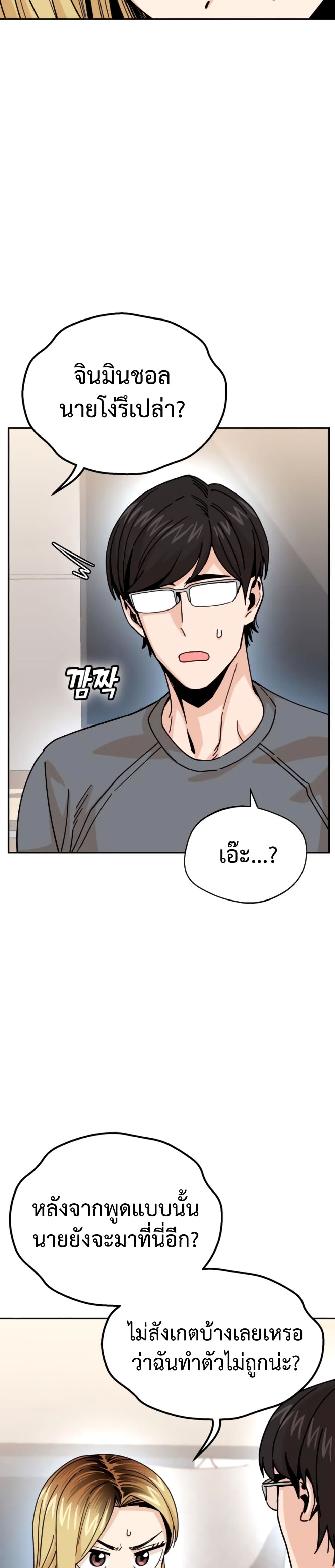 Accidentally Heavenly Match 15 14