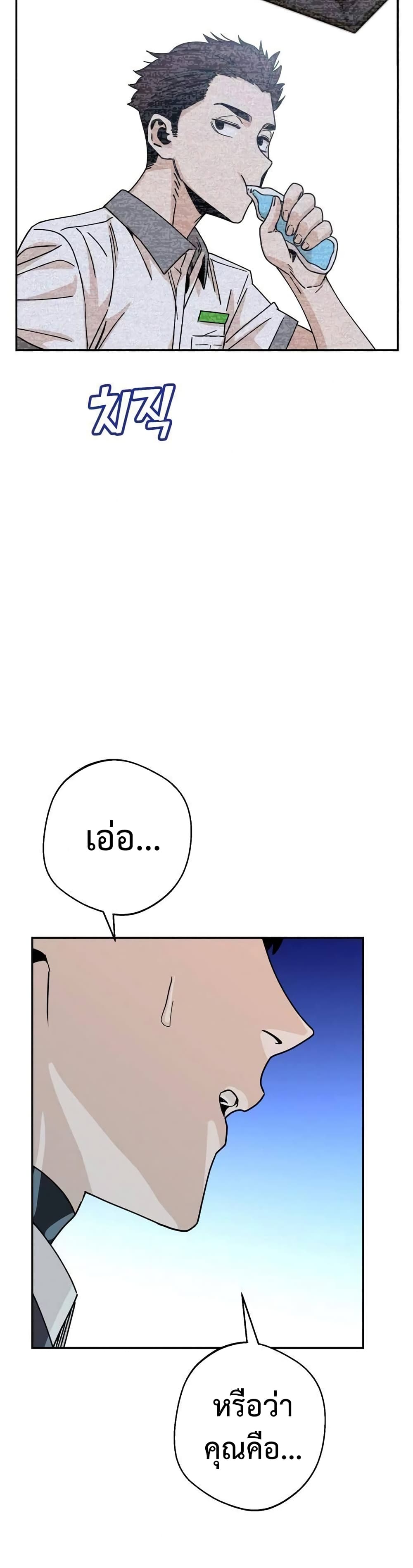 Match Made in Heaven by chance 17 58