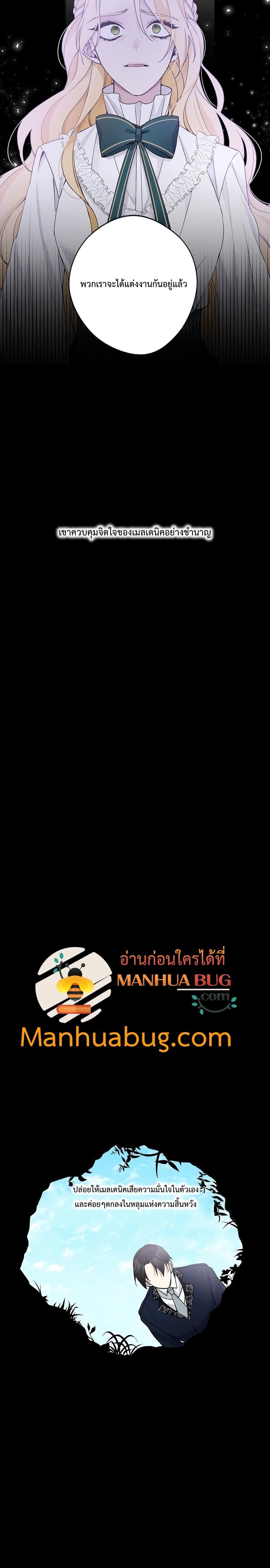 Please Donโ€t Come To The Villainessโ€ Stationery Store! 5 17