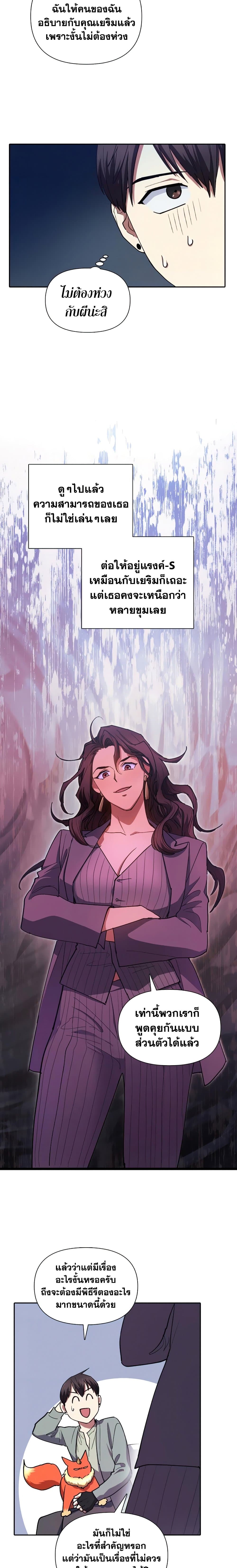 The S Classes That I Raised 32 15