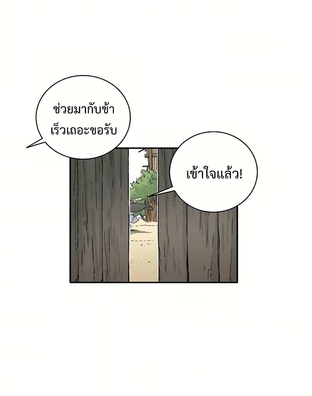 I Reincarnated as a Legendary Surgeon 18 61