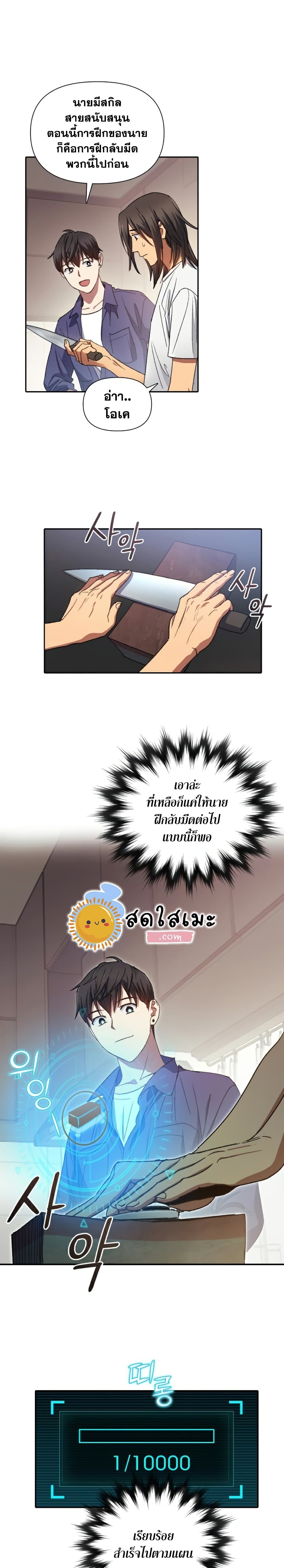 The S Classes That I Raised 29 02