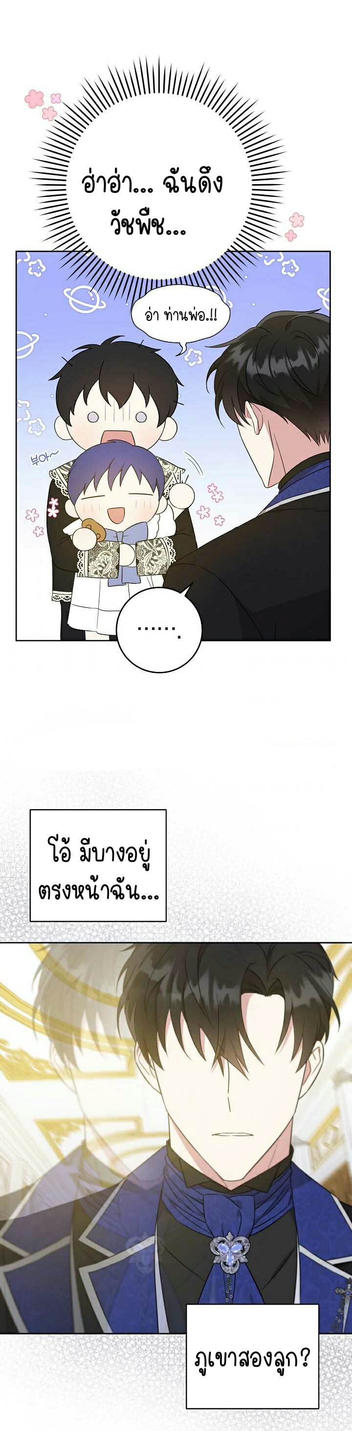 เนเธกเนเธกเธตเธเธทเนเธญ 113