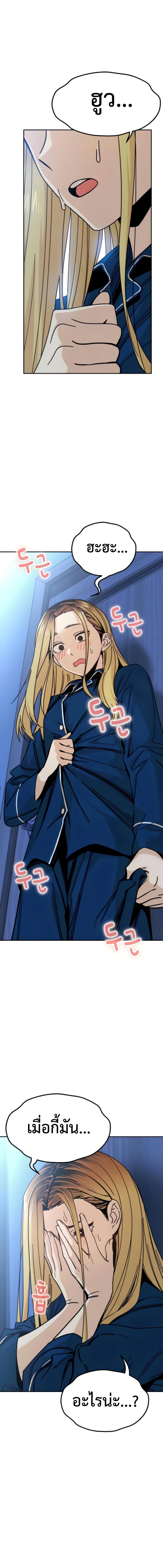 Match Made in Heaven by chance 9 04