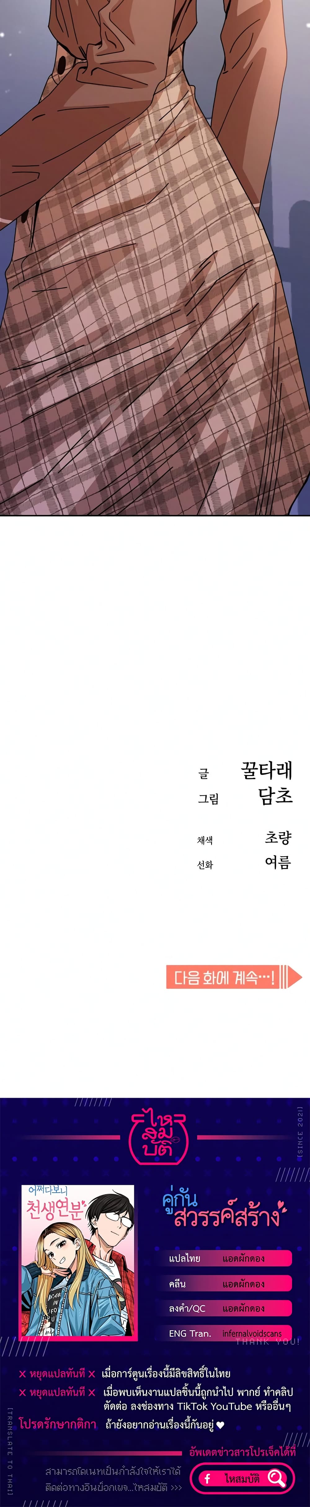 Accidentally Heavenly Match 16 50