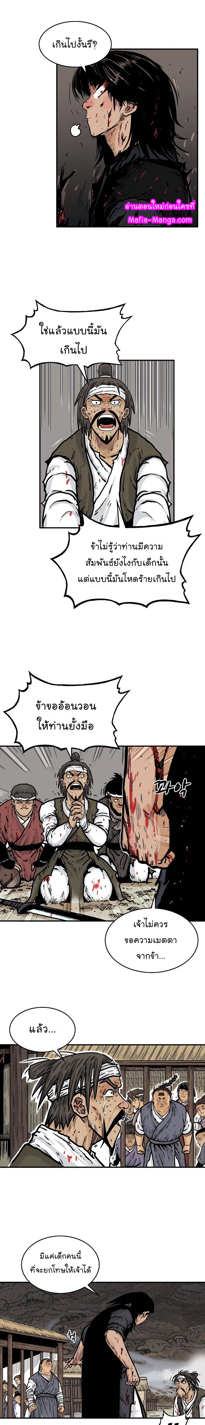 Fist Demon Of Mount Hua 32 05