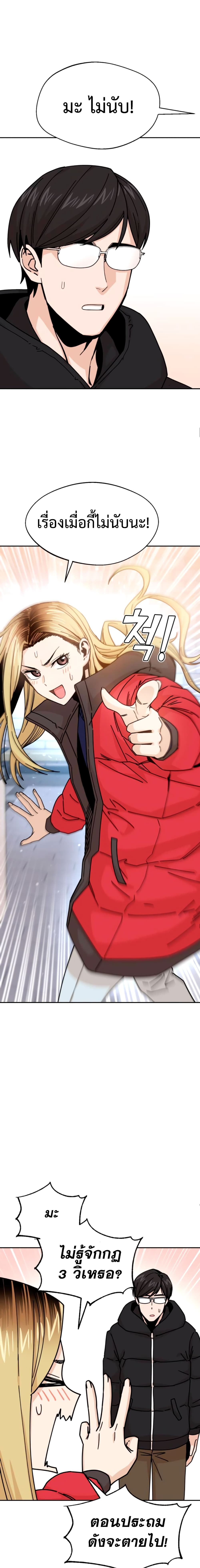 Accidentally Heavenly Match 13 08