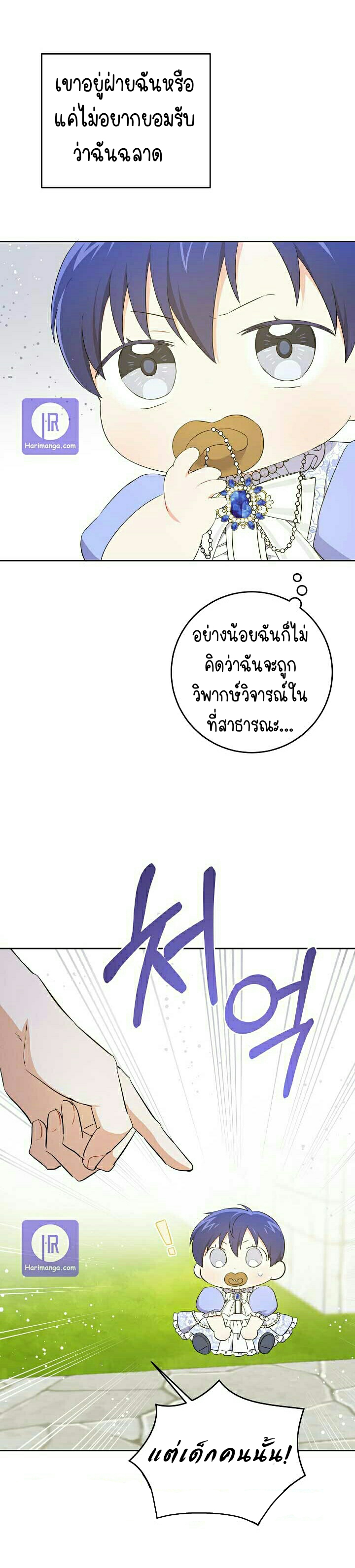เนเธกเนเธกเธตเธเธทเนเธญ 401