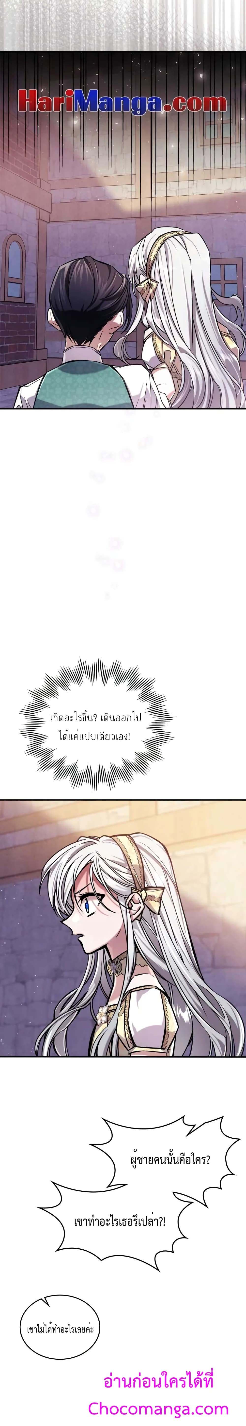 The Invicible Princess Is Bored Again Today 9 21