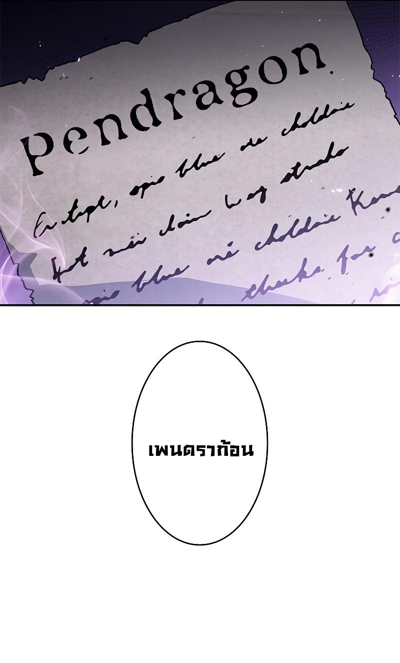 Duke Pendragon 32 66