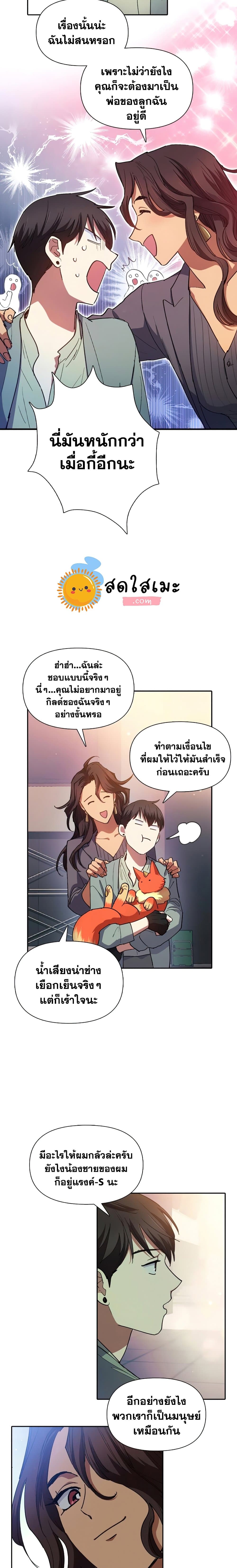 The S Classes That I Raised 32 11