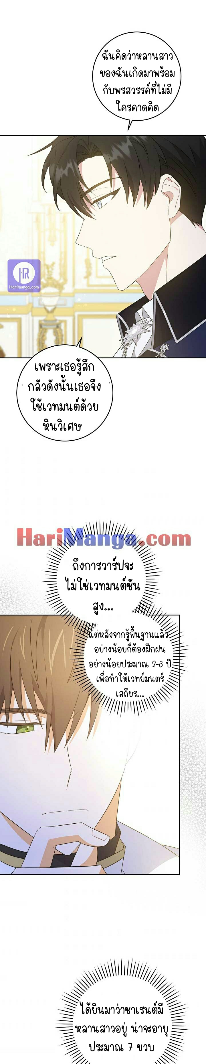 เนเธกเนเธกเธตเธเธทเนเธญ 487