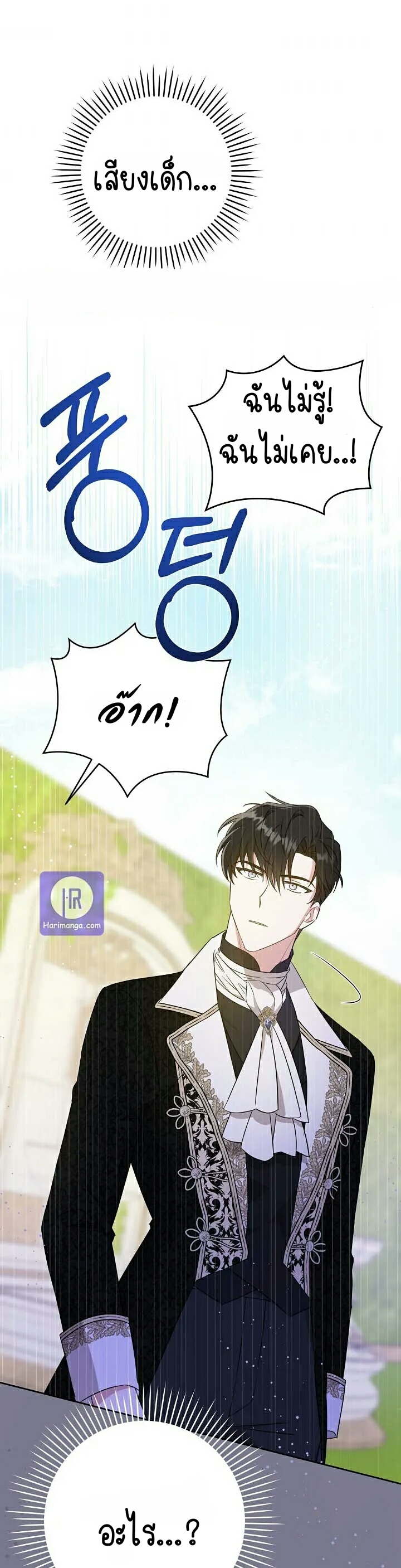 เนเธกเนเธกเธตเธเธทเนเธญ 355