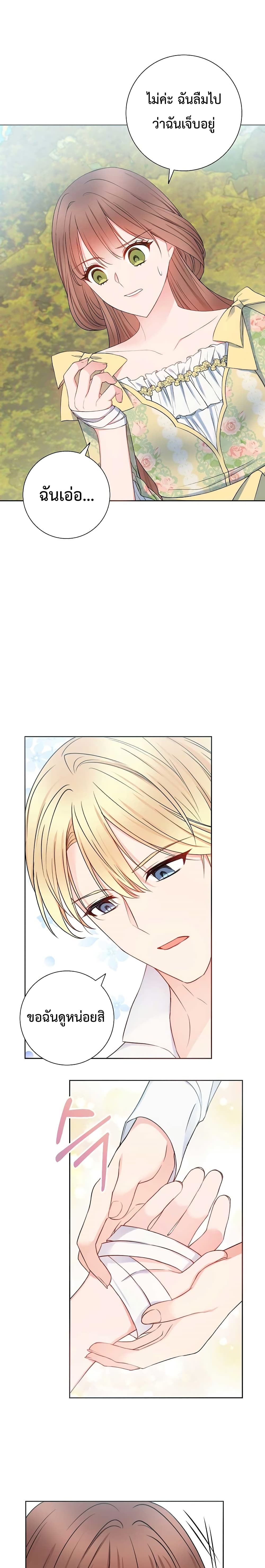 Sickly Husbandโ€s Contractual Wife 28 23