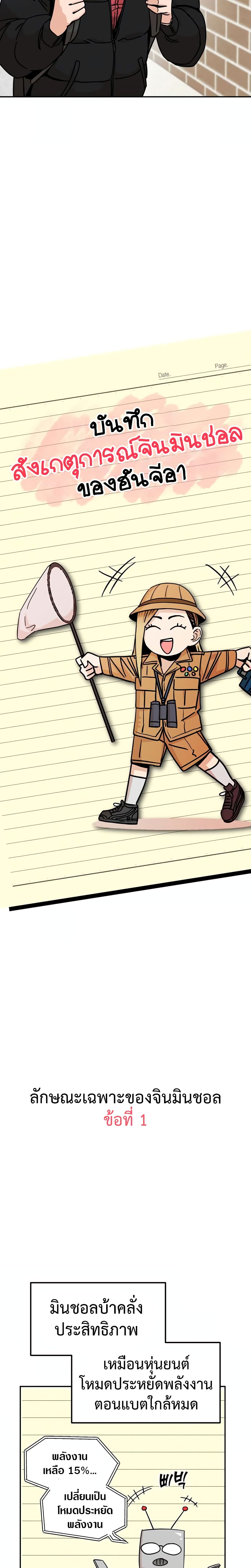 Match Made in Heaven by chance 10 12