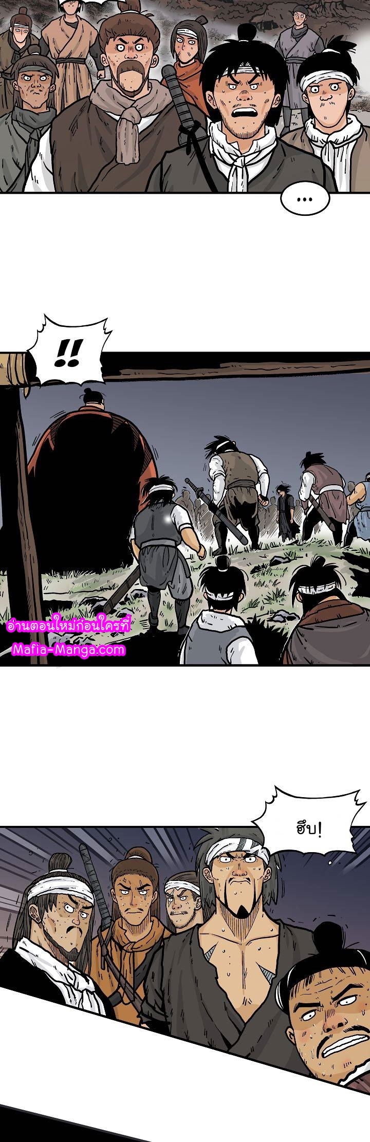 Fist Demon Of Mount Hua 31 04