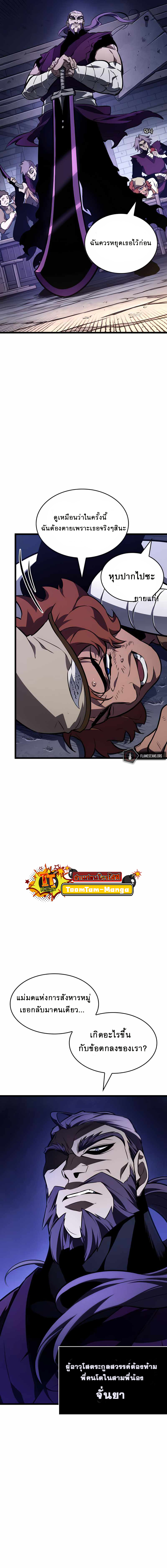 The World After the End 17 12