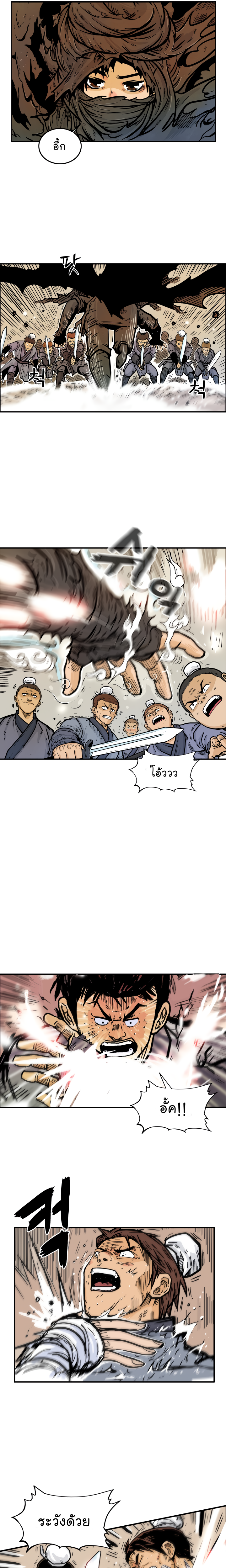 Fist Demon Of Mount Hua 18 14