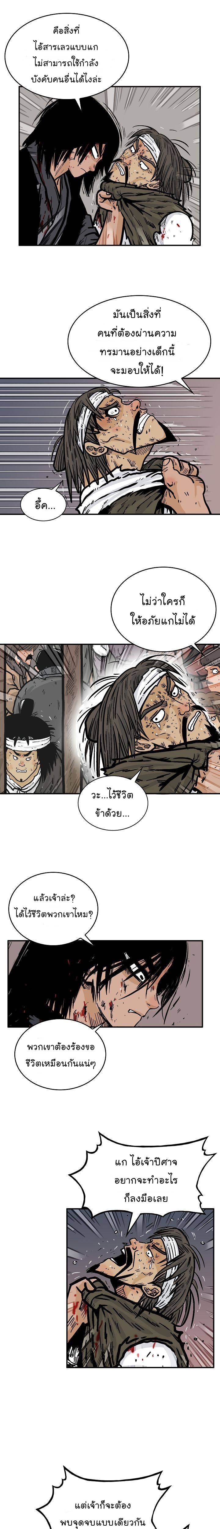 Fist Demon Of Mount Hua 32 09