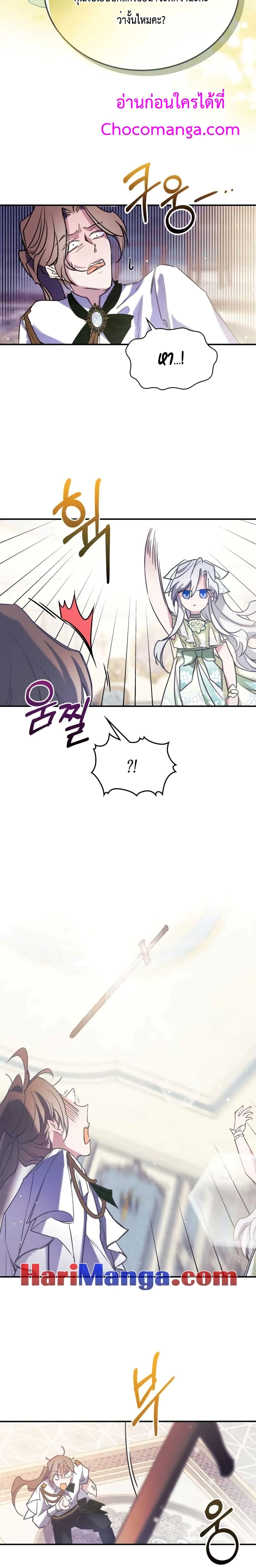 The Invicible Princess Is Bored Again Today 3 24