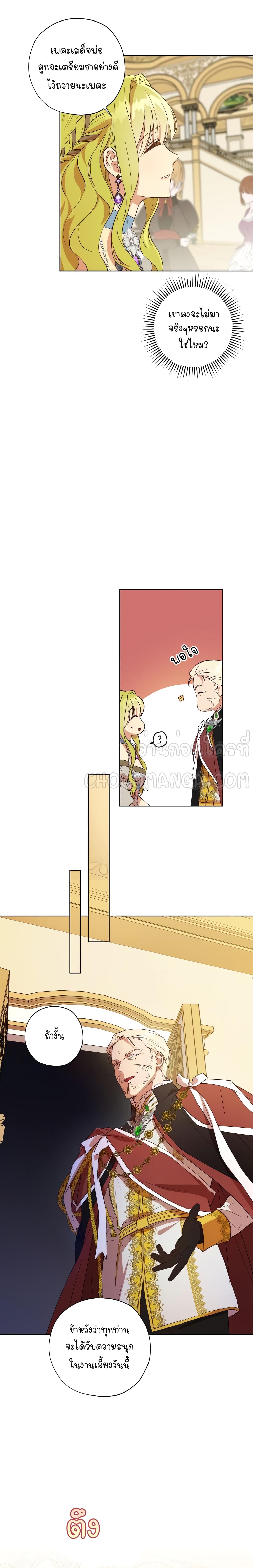 Princess Imprints 22 17