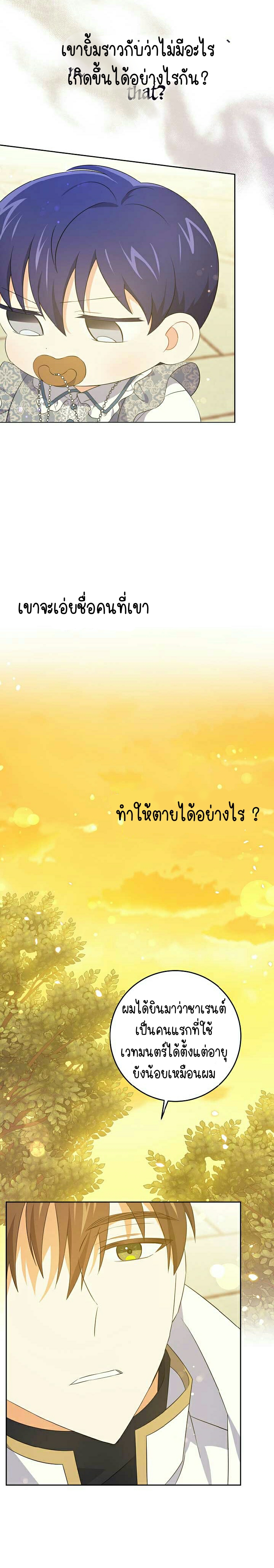 เนเธกเนเธกเธตเธเธทเนเธญ 539