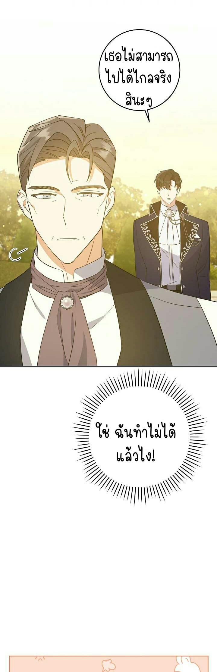 เนเธกเนเธกเธตเธเธทเนเธญ 549