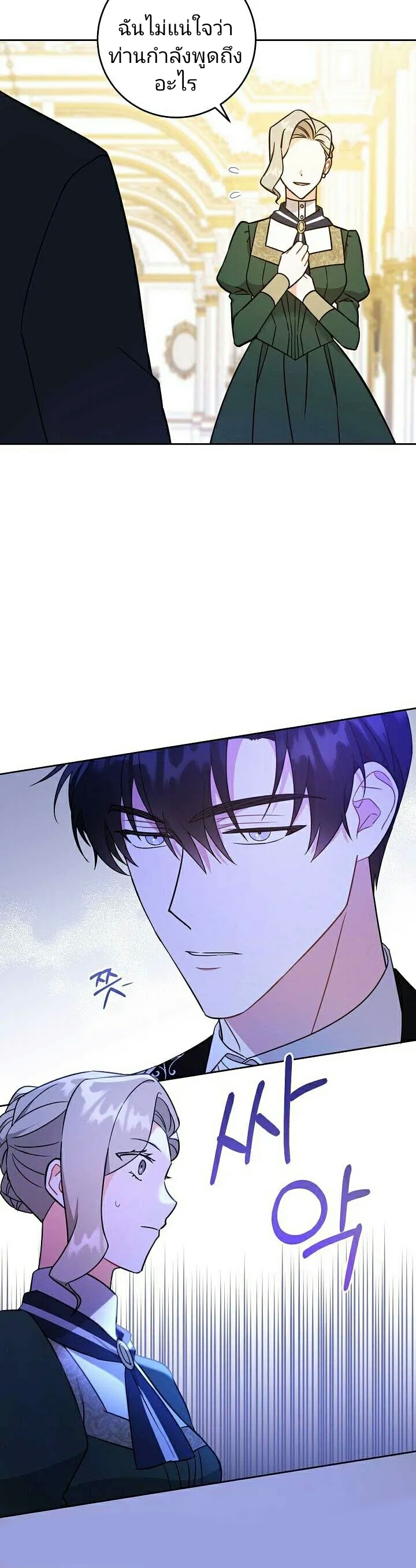 เนเธกเนเธกเธตเธเธทเนเธญ 23