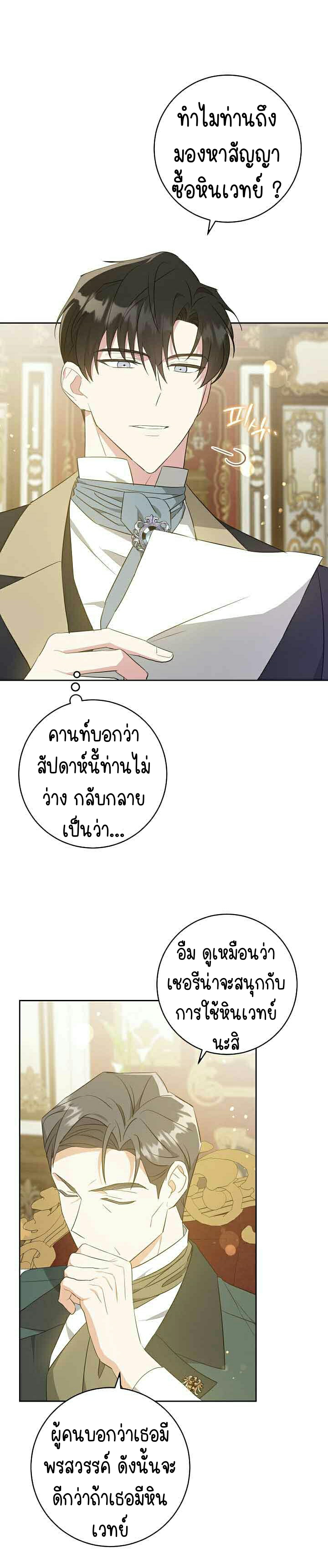 เนเธกเนเธกเธตเธเธทเนเธญ 601