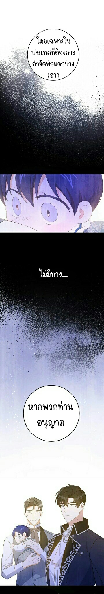 เนเธกเนเธกเธตเธเธทเนเธญ 568