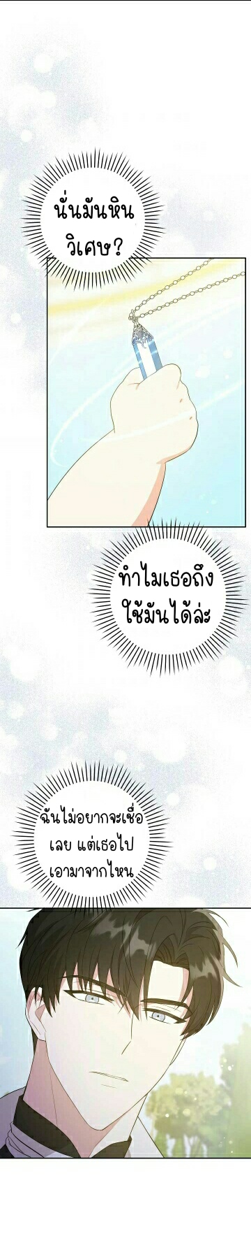 เนเธกเนเธกเธตเธเธทเนเธญ 358