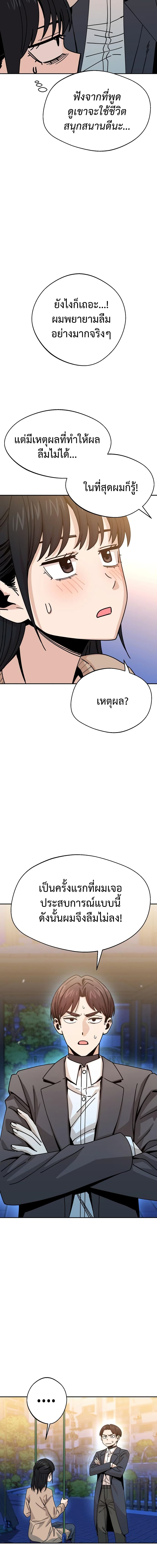 Match Made in Heaven19 19